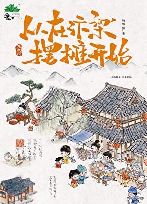 汴京小面馆
