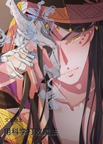 师兄飞升了