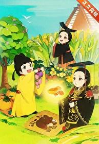 师兄飞升