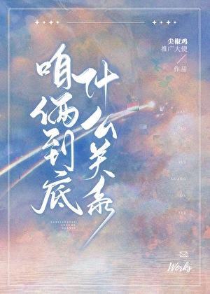 夏日罐头全文TXT