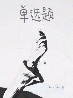 齐眉刘海