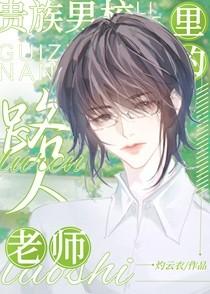 只有修仙才能活原著叫什么名字