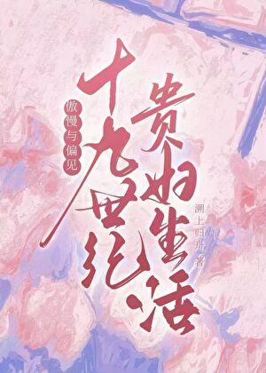 六零小片警爱吃瓜爱工作92K