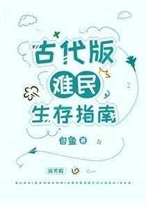 寡夫郎家的小酒楼免费阅读正版