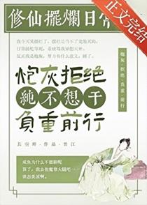 走近娱乐圈之公司倒闭三百遍73