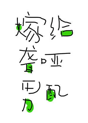 九叔万福类似
