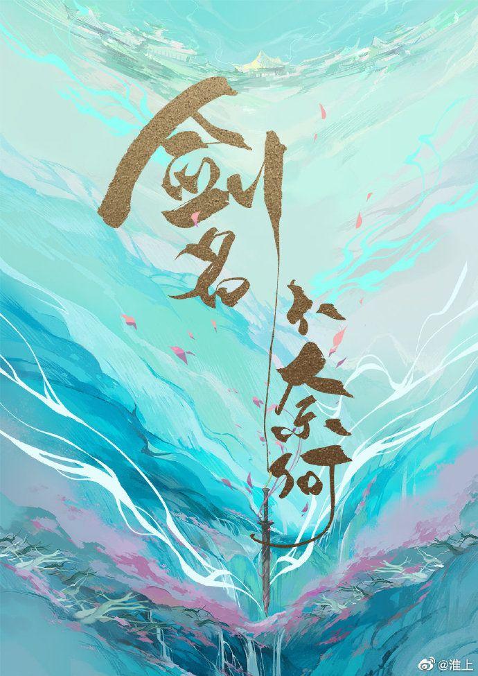 喜欢我很难吗笔趣阁