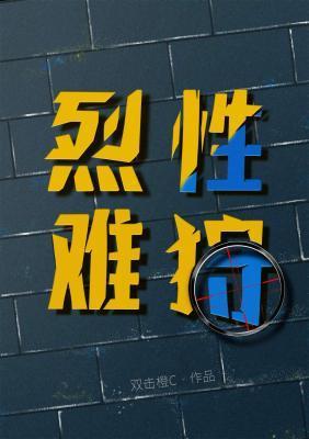 未婚爸爸 何书