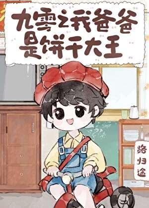 未婚爸爸by何书