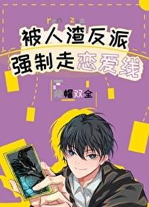 主播她又掉马了