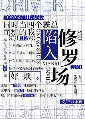 我替身我自己女尊