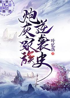 我替身我自己(女尊)作者卟许胡来
