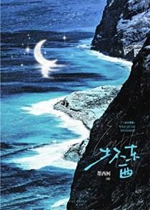 庸不易 晴川