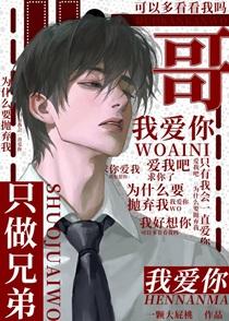 称兄道弟
