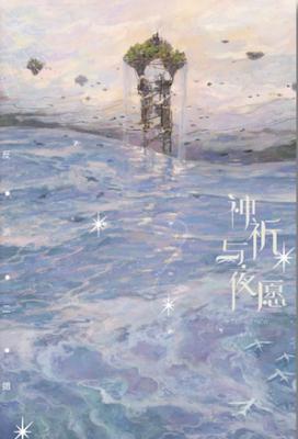 全家迁居港城之后笔趣阁