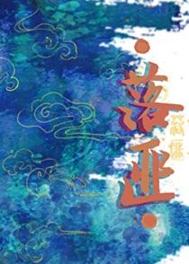 我的物理系男友 番外