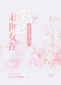 我的物理系男友好看吗