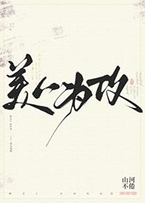 异世房车旅舍全集TXT免费