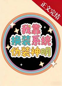 地球上线免费阅读全文