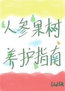 番茄的伪装