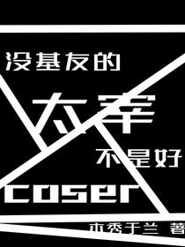 二次春天喻朗粟慈txt