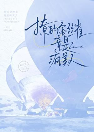 大瑛弟国by三千世免费阅读