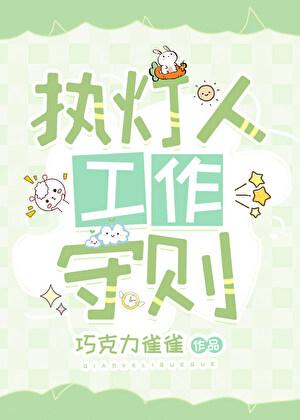 人设是排球部搞笑役在线阅读