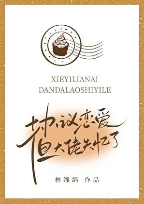 特别来宾潘玮柏
