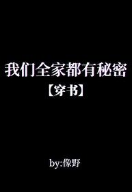 你爸爸还是你爸爸免费阅读