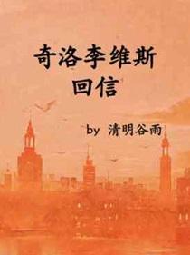 被怪谈男主养大后姜小牙