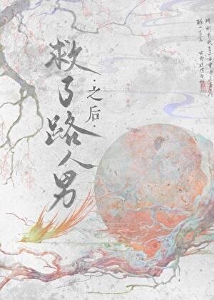 奶酪儿有点甜免费阅读