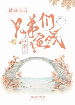 穿书成清冷影后的渣A晋江