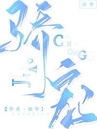 高塔公主[西曼