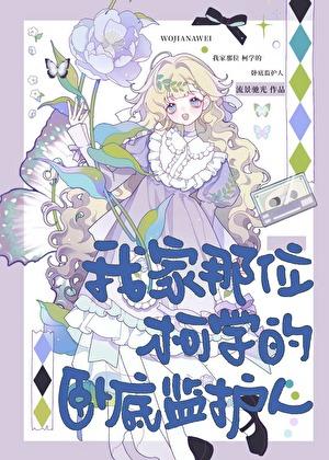 樱笋时节