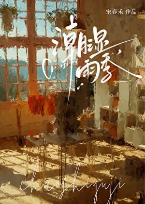 樱笋时是几月