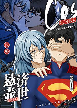 她的将军选择了守护其他人
