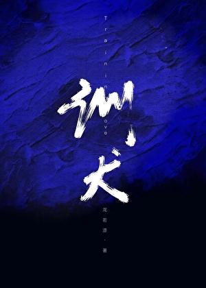 糙汉房东194