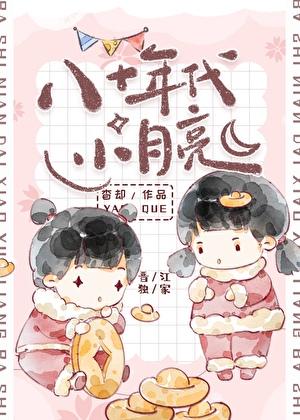 朕穿成了不肖子孙的娈宠txt作者你会喜欢我吗