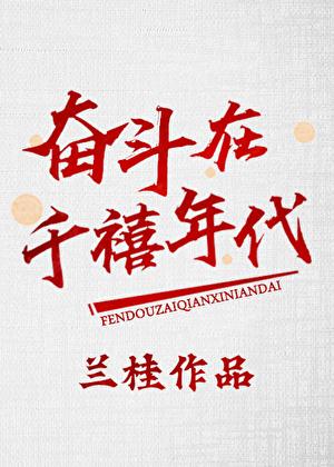 绘星甚八