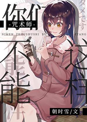 绘星之卷