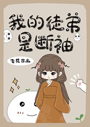 老婆为了掰弯我煞费苦心的说说