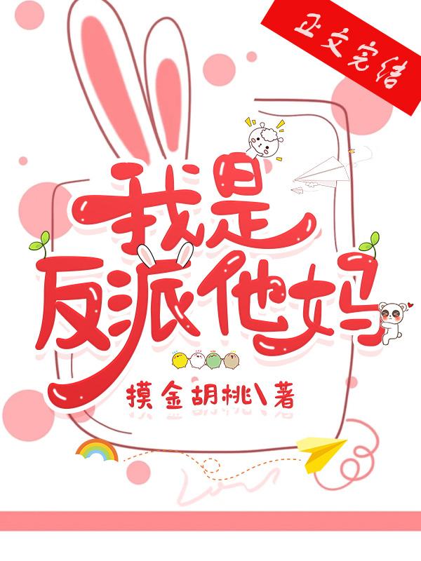 老婆为了这个家