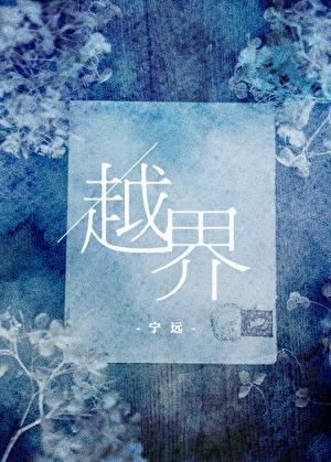 霸宠甜甜妻