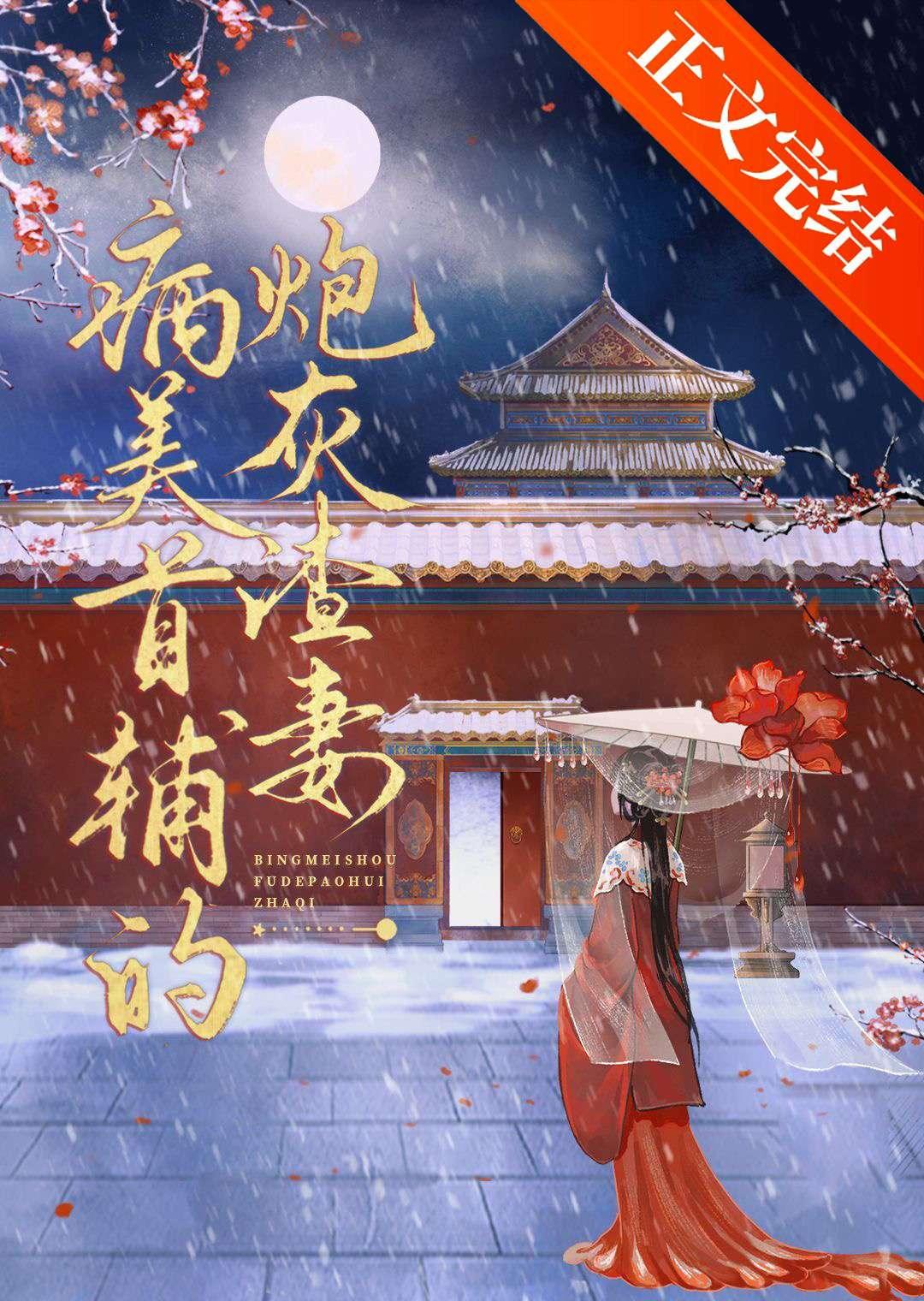 惊艳曲好看吗