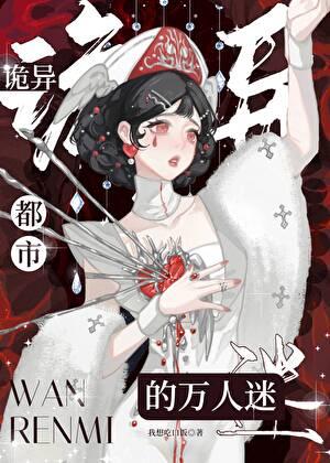 贵妃的家养皇后gl