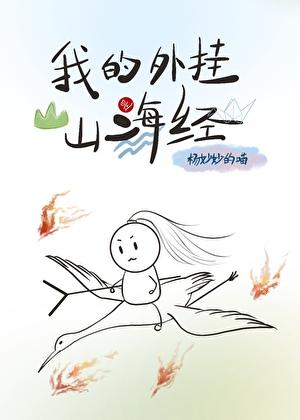 嫁给铁哥们by