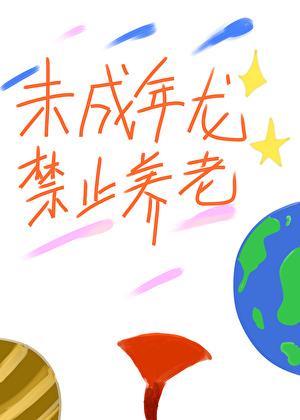 女宦江南梅萼