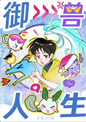 师母带我改嫁八次 晋江