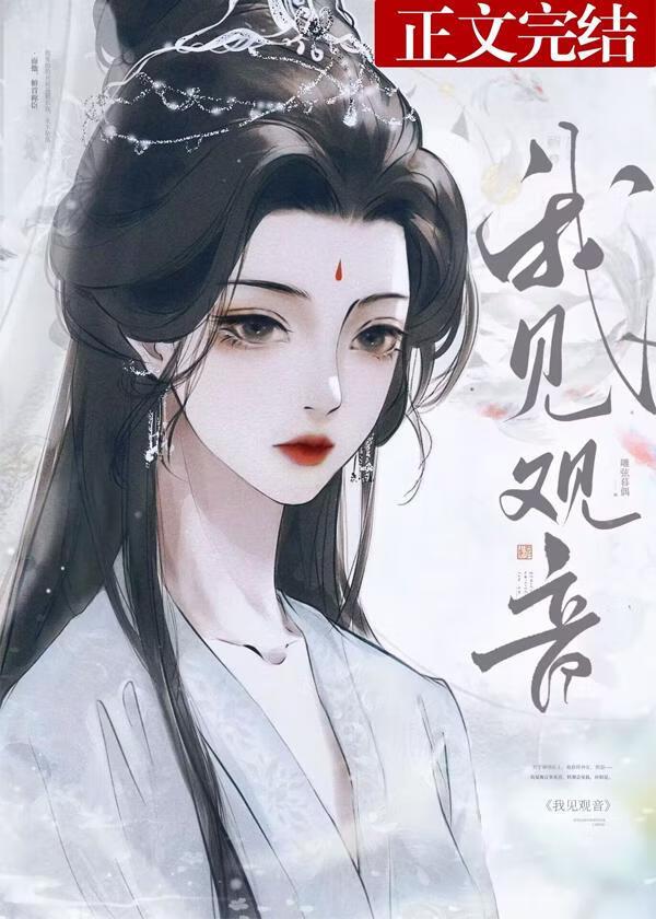 皇城有宝珠讲的什么