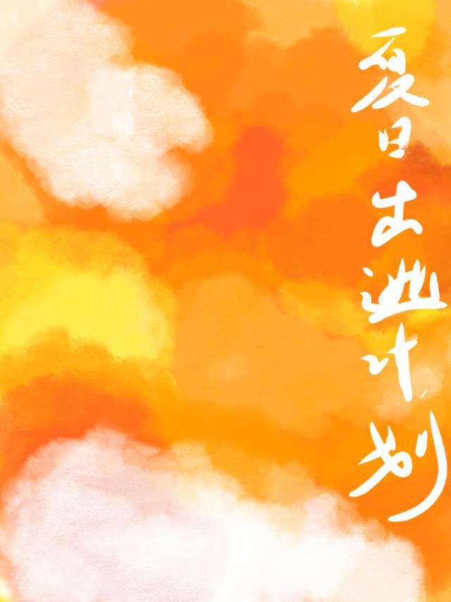 月明朝汐笔趣阁